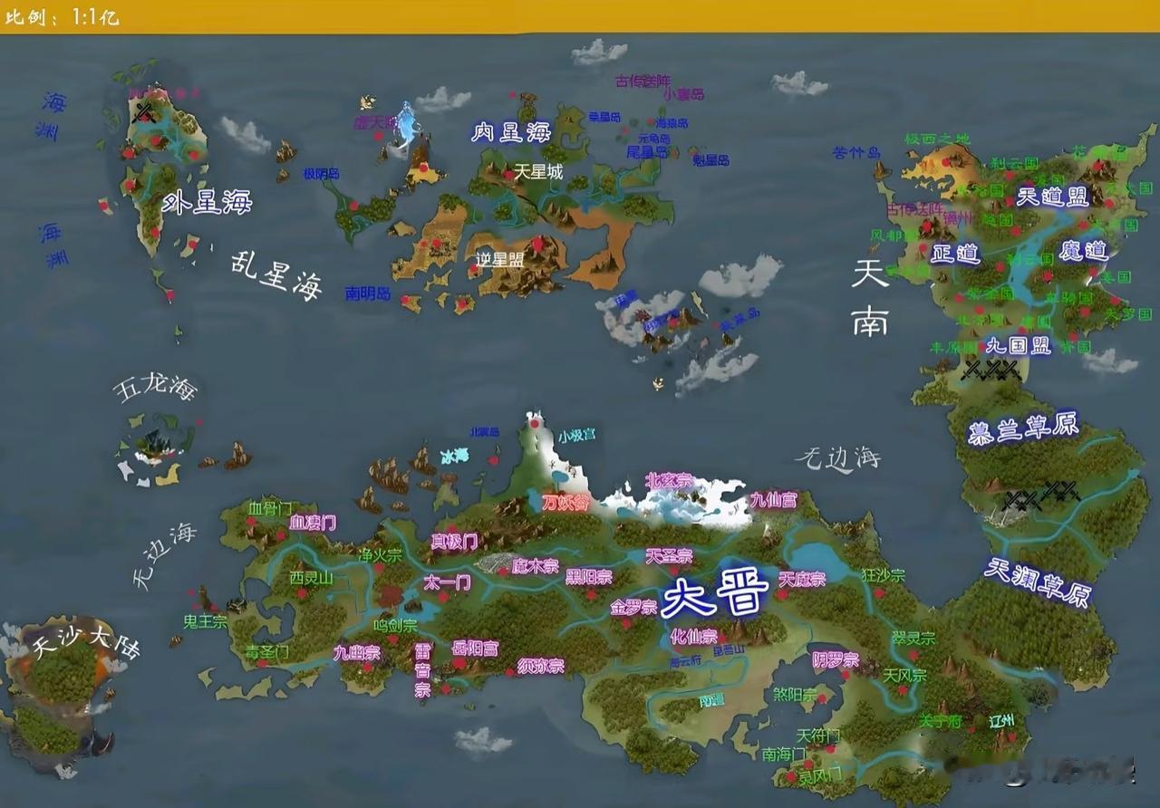 凡人修仙传世界地图，你见过吗？各位道友，韩立的开局是在天南越国，然后猥琐发育