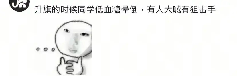 低血糖是种什么体验一键关机的痛谁懂