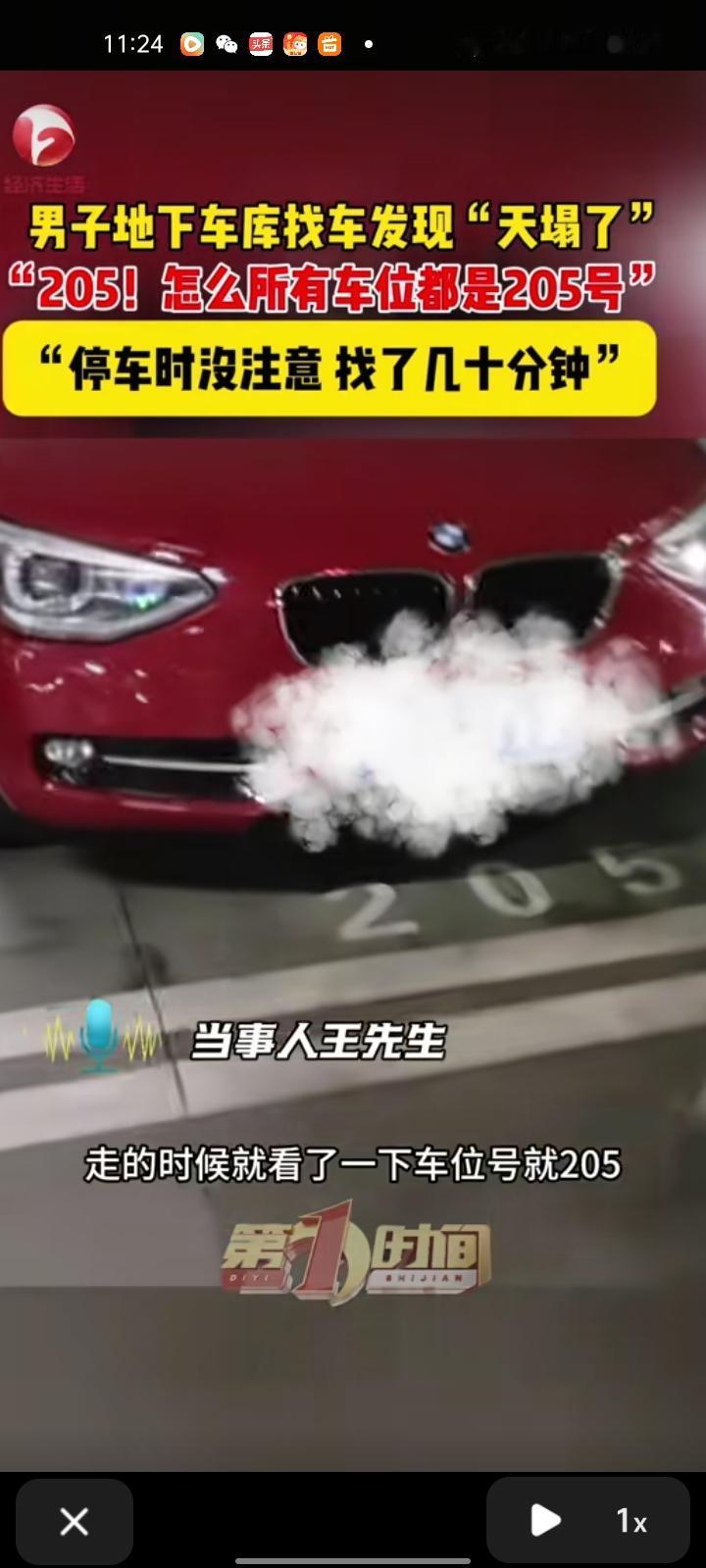 2月8日，江苏南京。网友晒视频称，自己在紫悦广场地下停车场停车时，停到205号停