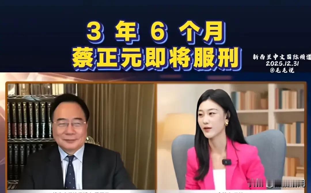 72岁的蔡正元博士含冤入狱1200多天，赖清德对统派痛下杀手！这个消息传来，