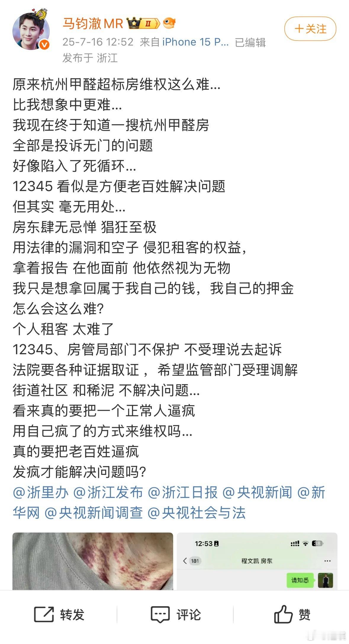月租6万元甲醛房致患病房东发声现在双方各执一词，坐等官方结果吧。房东认为房子之前