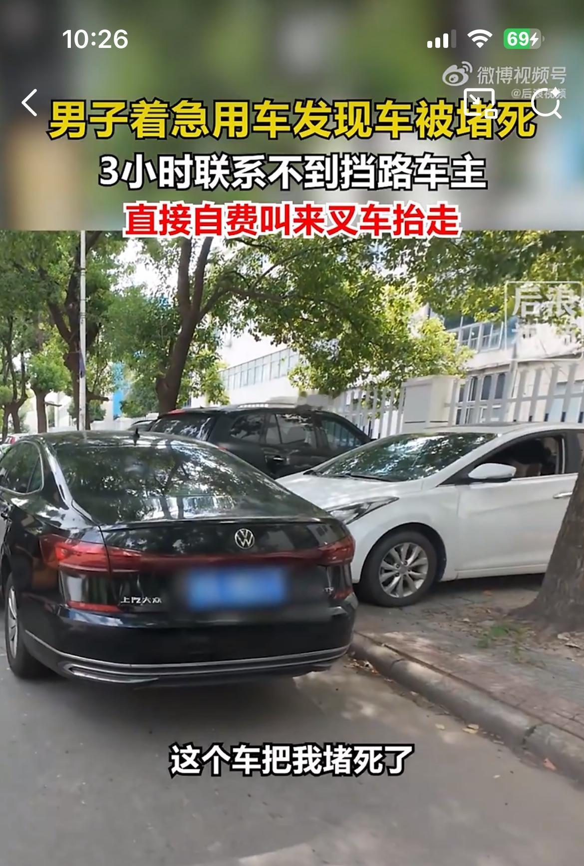 江苏常州一男子车被堵三小时，电话打不通，交警联系不上，最后果断叫了叉车来挪车。事