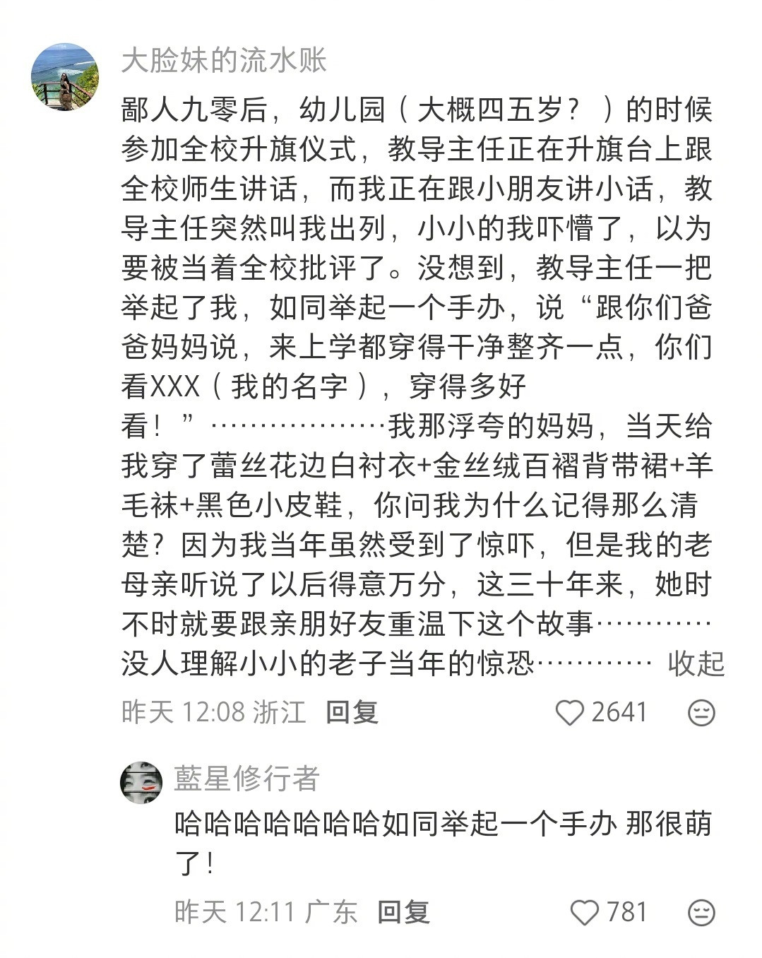 没人理解小小的老子当年的惊恐