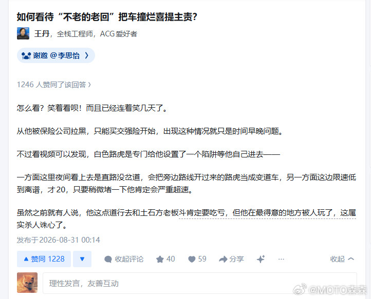 你能主动造对方全责，别人也能终于被他自己的做事逻辑反杀了​​​