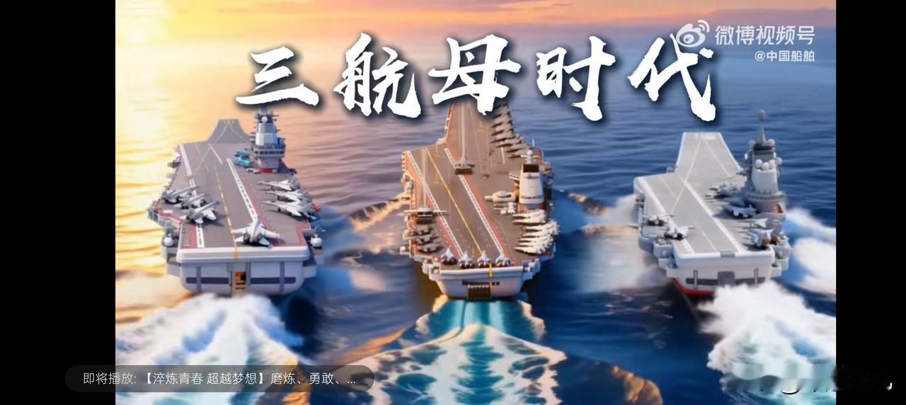 福建舰这几个字，一亮出来，瞬间就让整个西方集体沉默了……千呼万唤始出来，终于