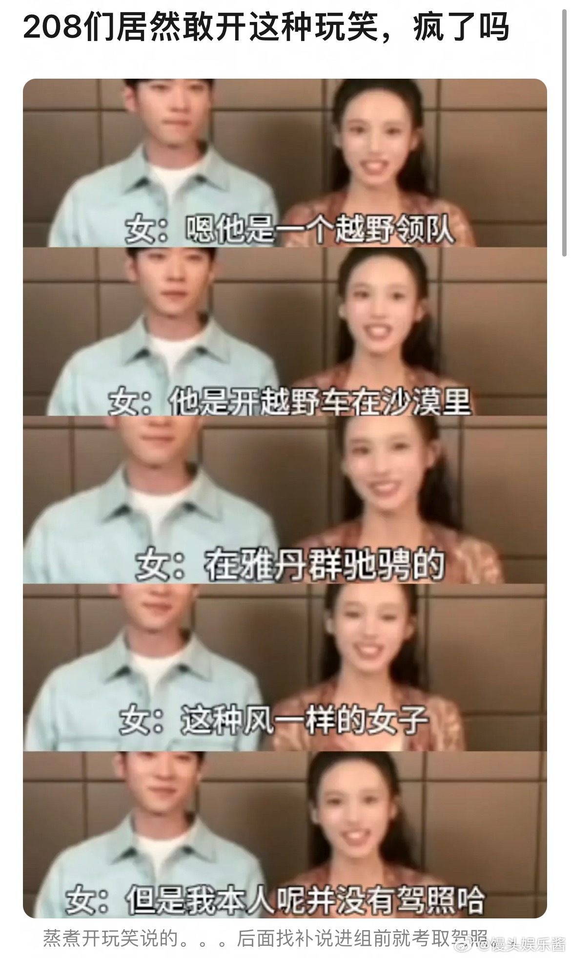 沈羽洁这是没驾照就开车吗