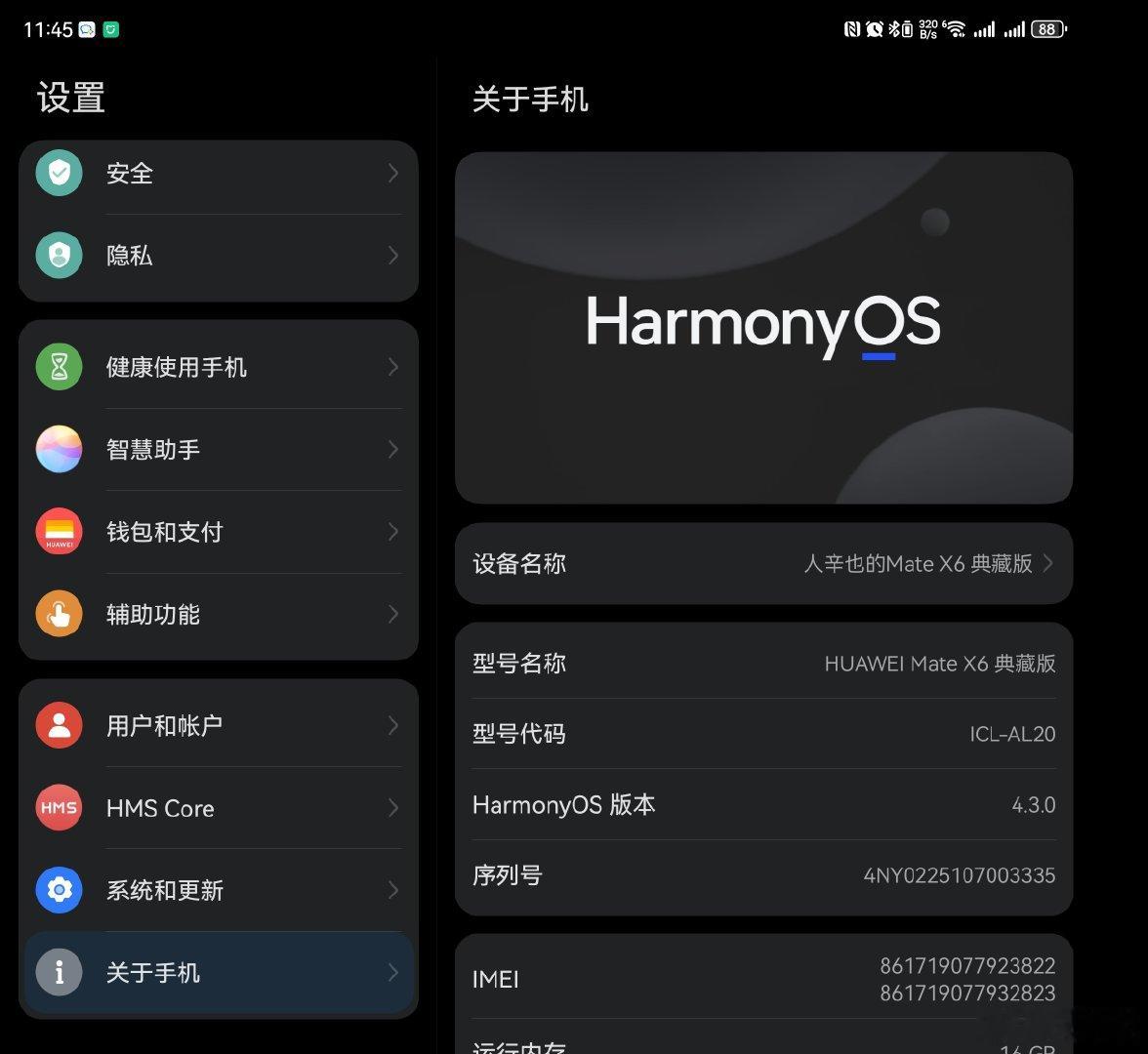 虽然网易云上线鸿蒙7.0但是我已经退回鸿蒙4.3很多阉割版的软件还有卓易通兼容软件的发热没办法解决最