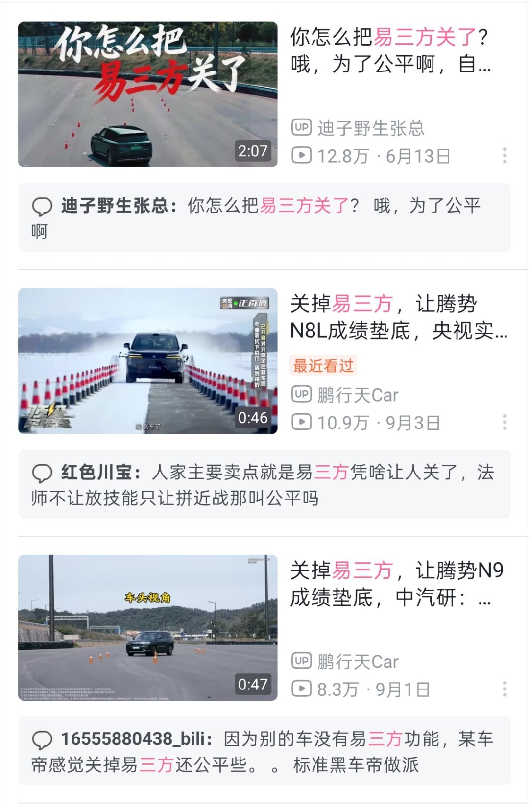 谁能告诉我，易三方要怎么关[？？？]​​​