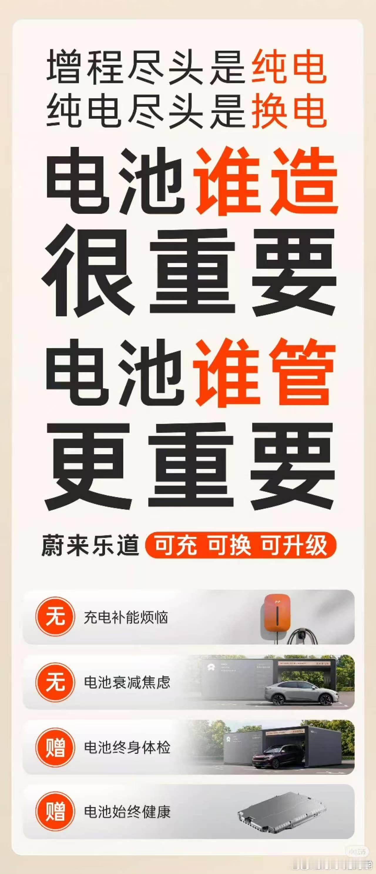 作为占车身整个成本超过1/3甚至1/2的最重要部件，电池交付给用户了之后，在长达