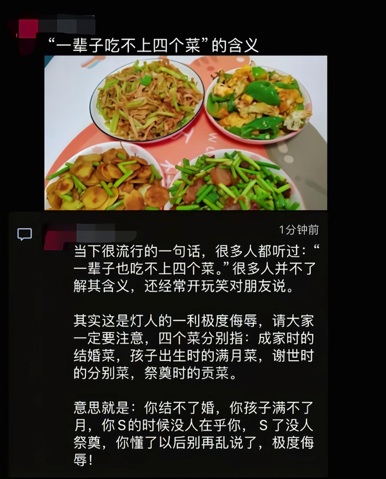 还有这样的含义么[吃瓜]