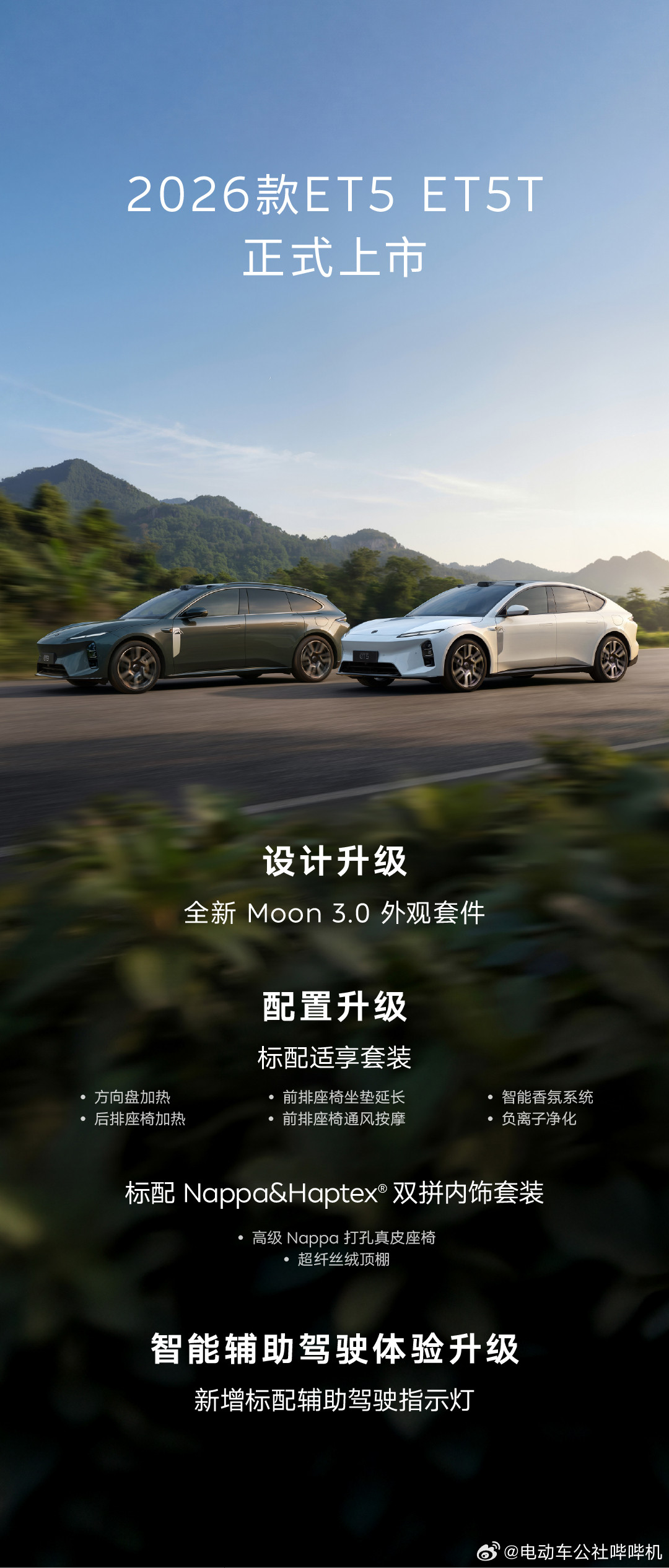 全新蔚来ES8发布之后，瞬间成为蔚来主销品，3月份仅蔚来ES8一台车月销量就达到