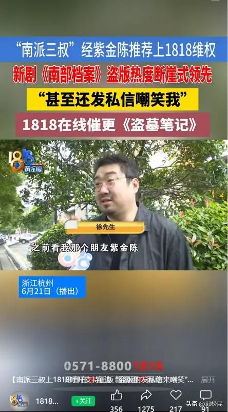 南派三叔破防！新剧刚上线10分钟全集泄露，盗版一年吞走影视244亿6月21日