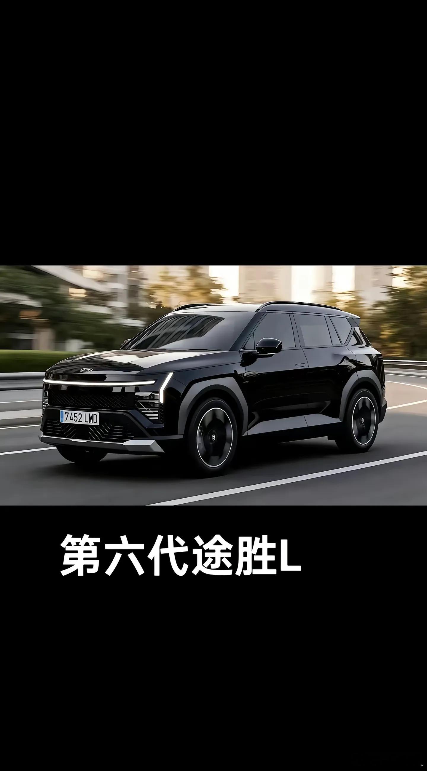 这是真好看啊，国内新途胜L要长这样估计单量会更好，侧面有点像起亚EV5，赶紧引进