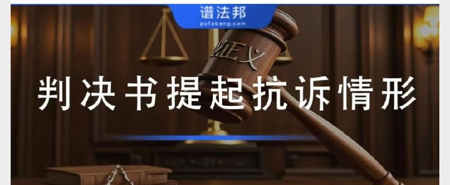 注意！判决书存在这些情形，最高检应当依法提起抗诉前言民事、行政纠纷的
