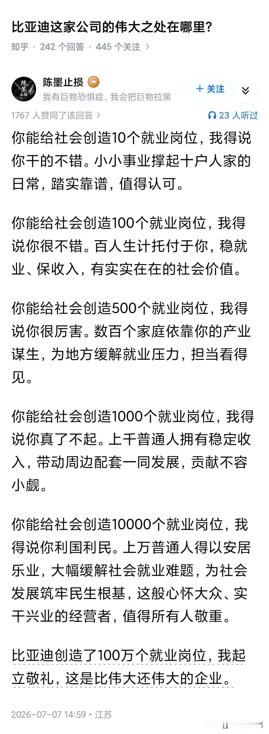 比亚迪这家公司的伟大之处在哪里？最伟大之处在于老王当了这么多年老大还想当工程
