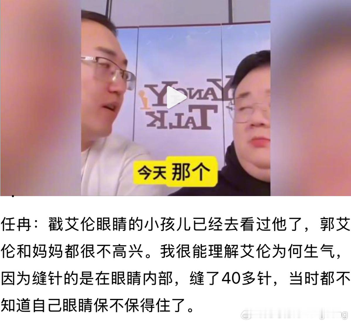 大家会对差点毁了自己人生的人一笑泯恩仇吗？