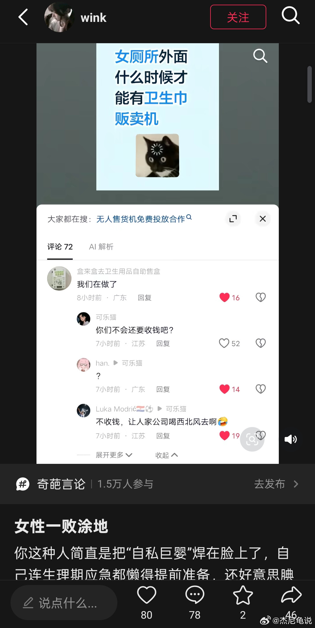 “你们不会还要收钱吧” ​​​