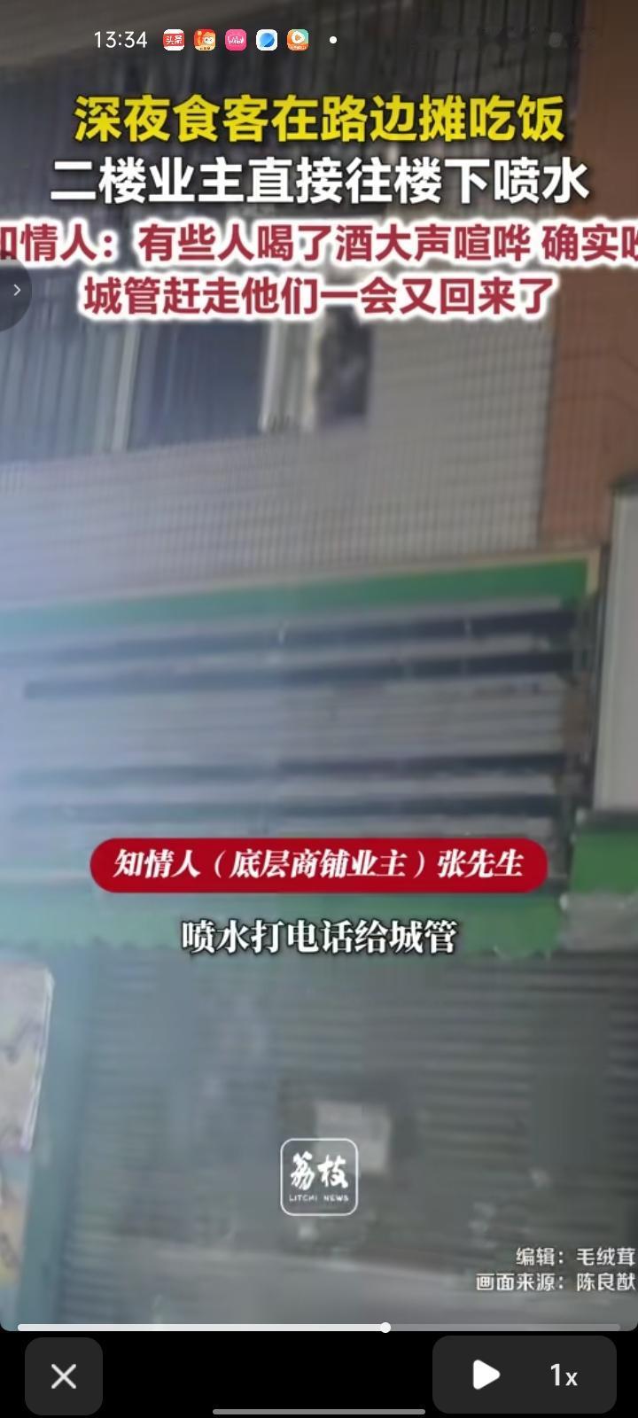 7月31日，广东湛江。网友晒视频称，深夜食客们在路边摊吃饭，二楼的业主忍不住吵闹
