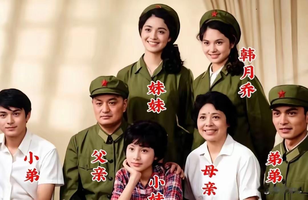 年轻时的韩月乔和家人，在一一起合影留念你看像父亲还是像母亲？