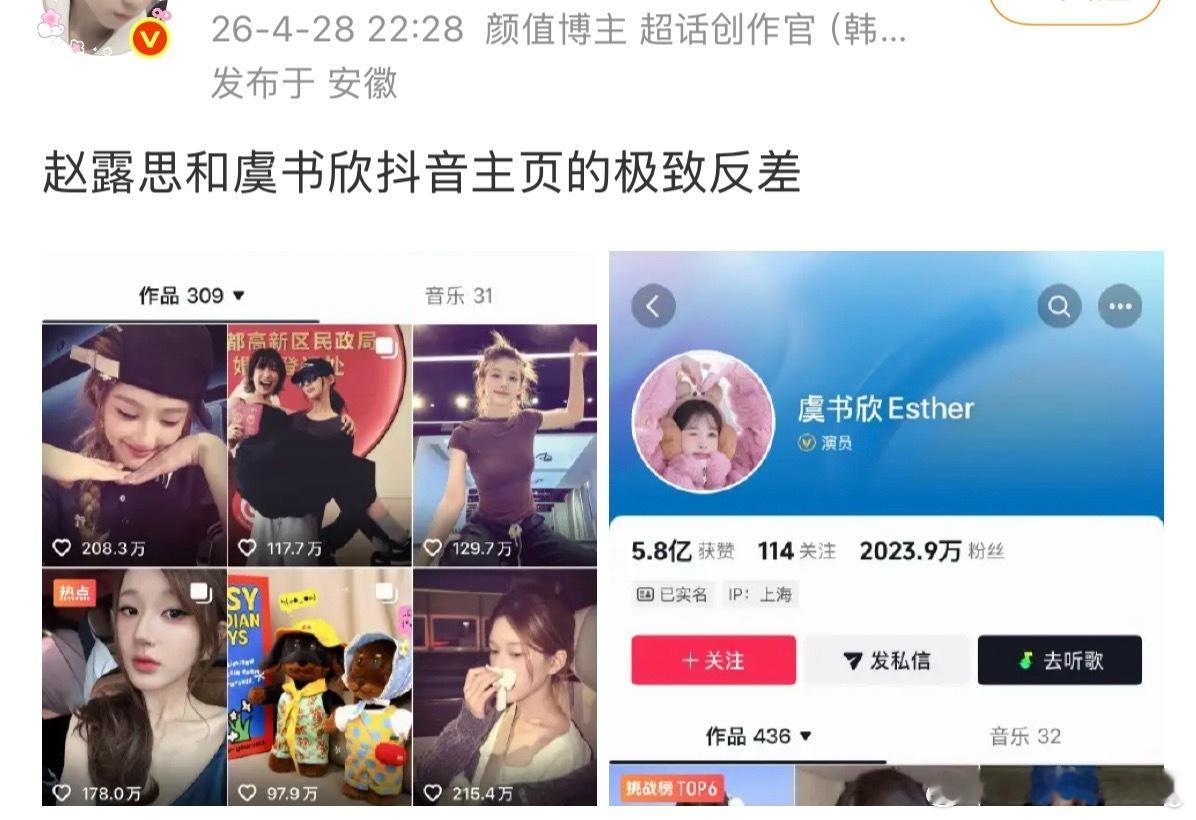 最近这种牛头不对马嘴的“极致反差”文案是那些糊糊营销号的流量密码么……