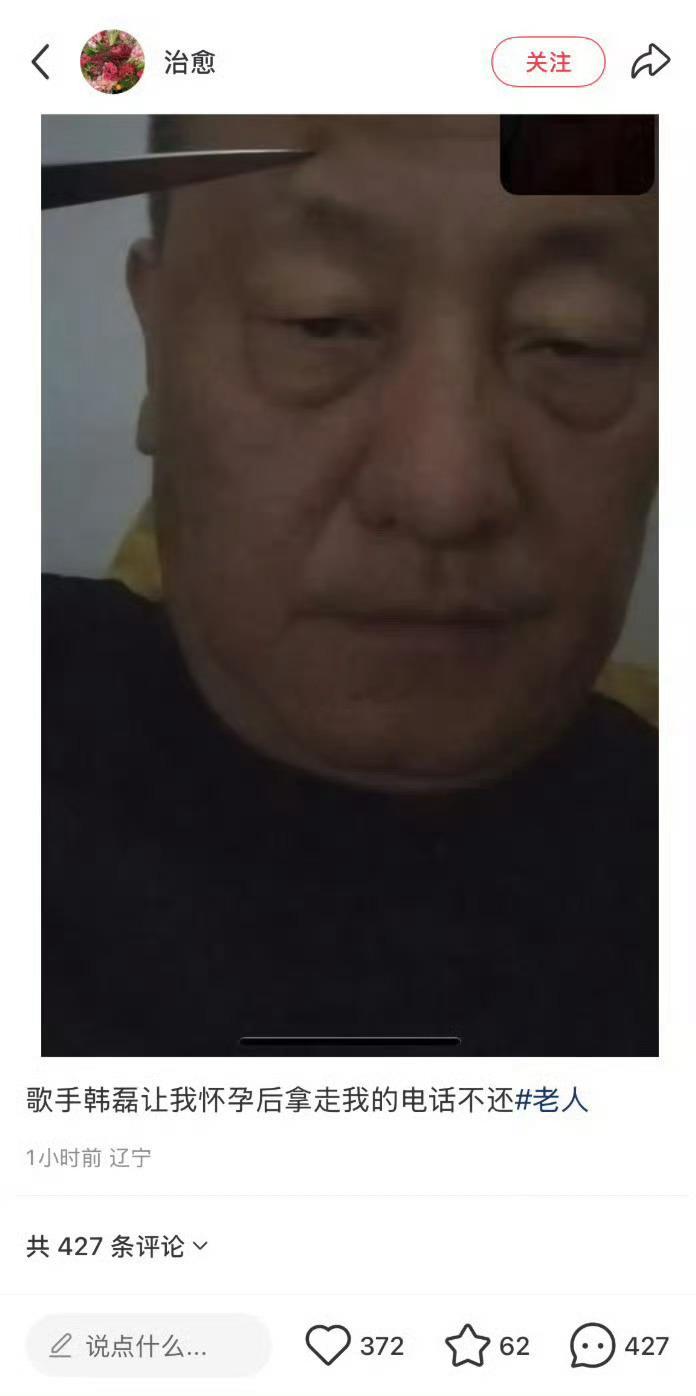 曝韩磊出轨致女性怀孕后失联，女方很漂亮。无数的年轻人找不到老婆，你们这些艺人，家