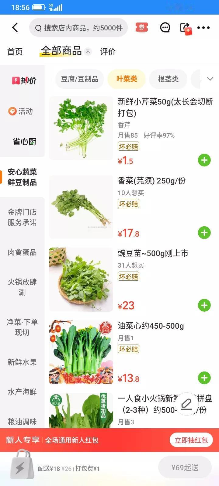 现在美团优选好像没有了，但是美团上面有什么团购，闪购，点开看了一下，让我大吃一惊