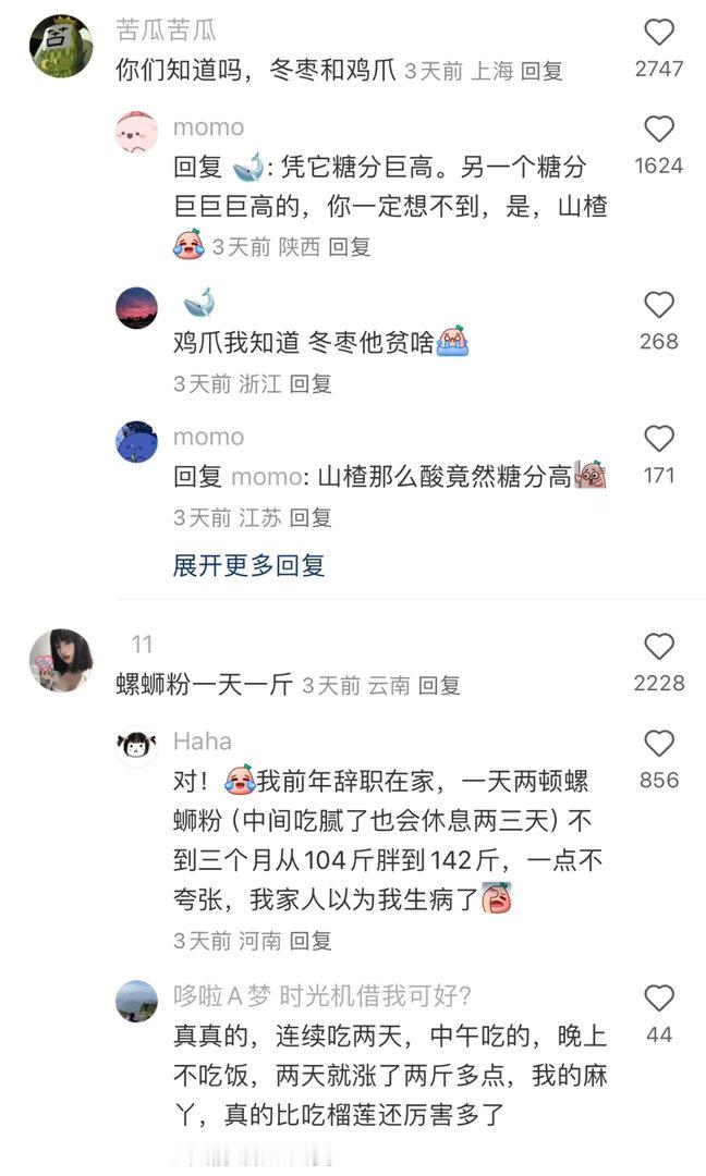 很爱吃但巨发胖的东西原来这么多