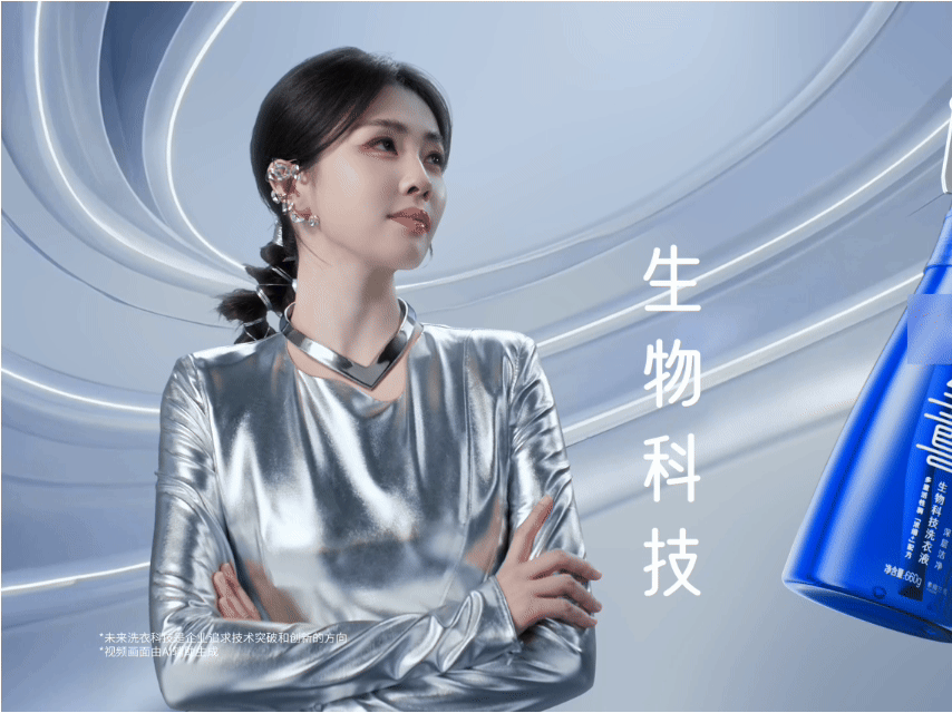 白鹿解锁未来洗衣新方式在白鹿不断奔赴热爱的道路上，这份专业的洁净力量始终如影随