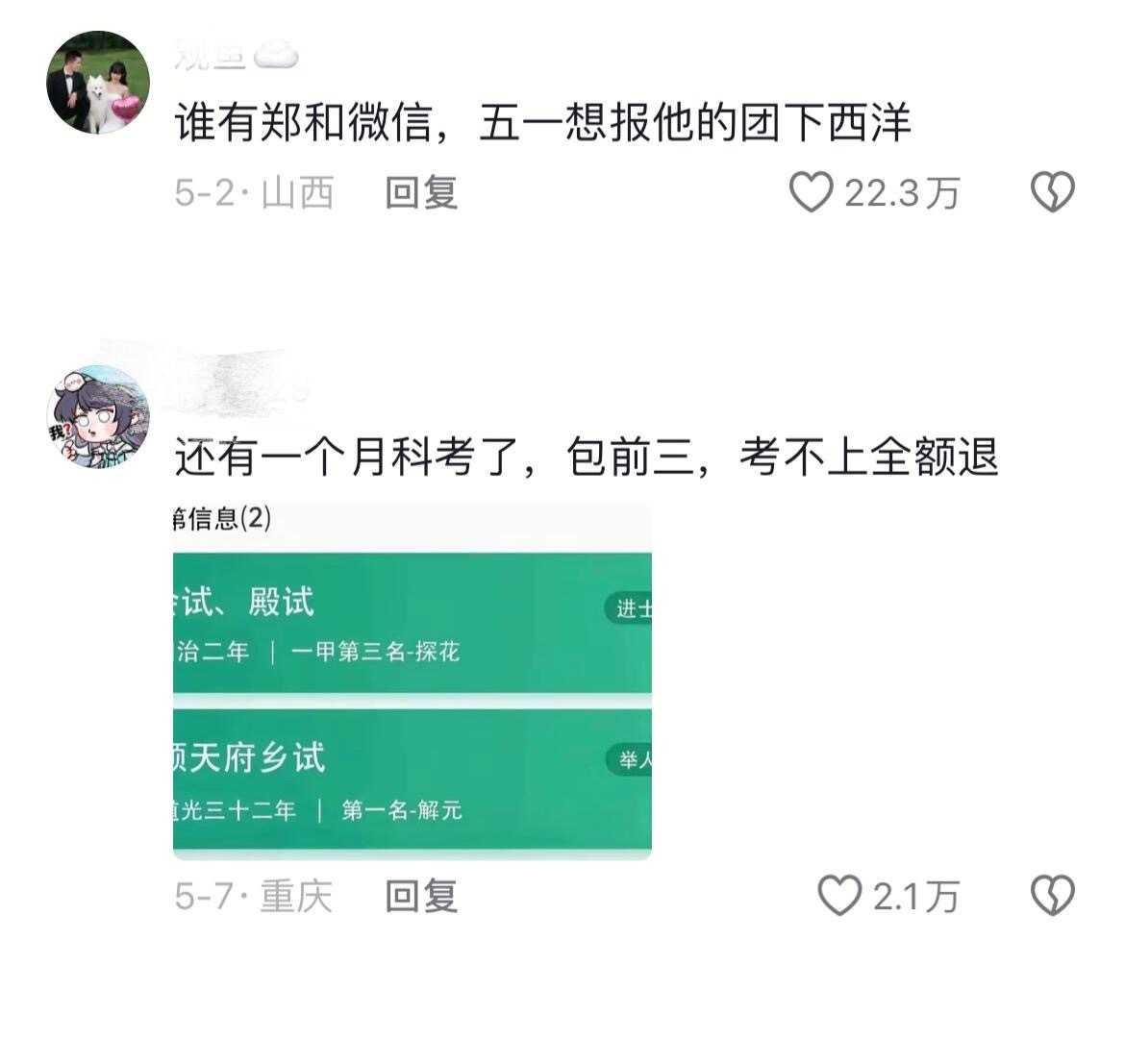 假如古代有小红书​​​