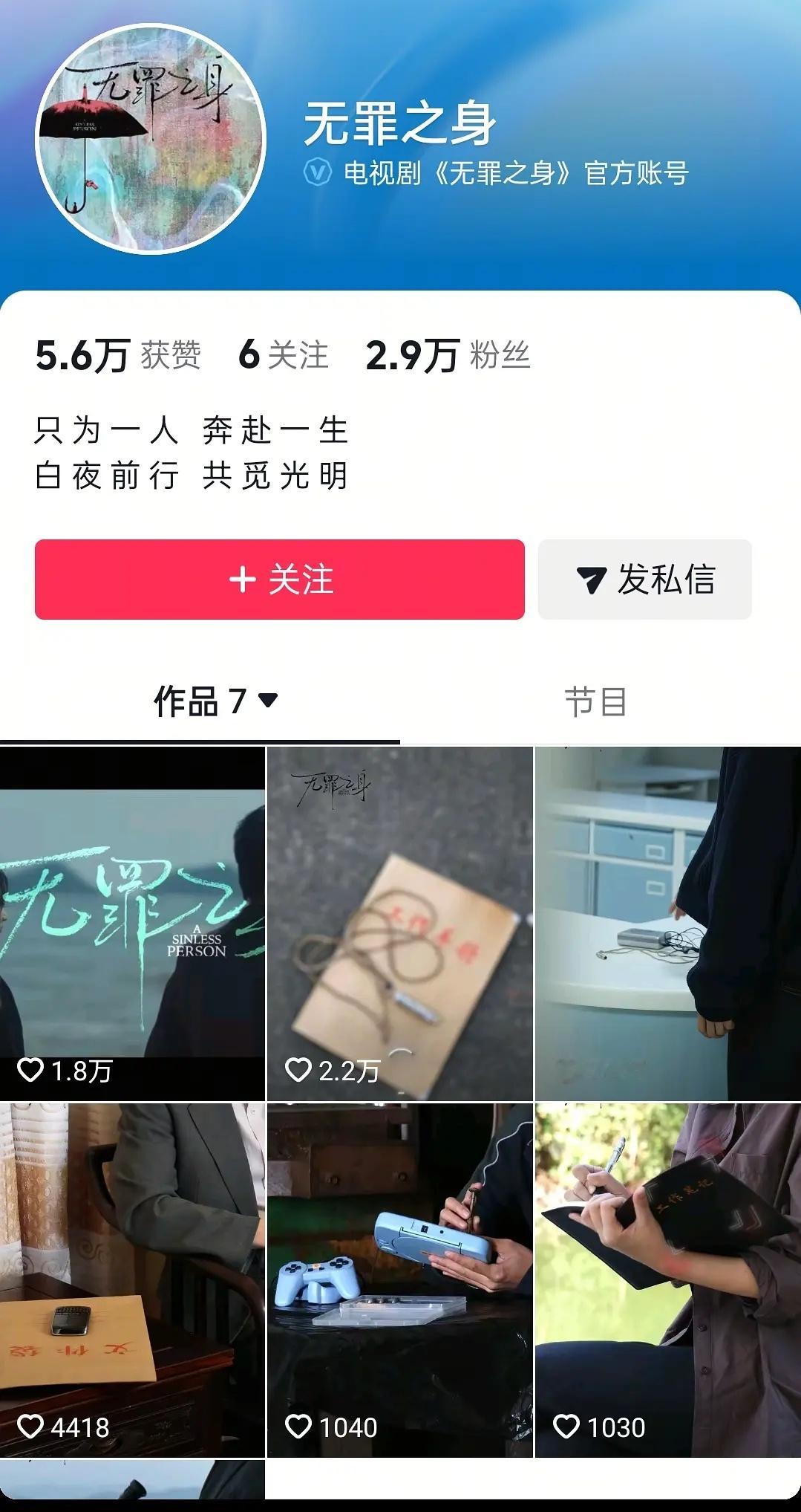 魏大勋一番剧不是路透出圈了?怎么才这点关注和赞​​​