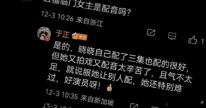 于正为何能日换一说法，难道不觉得尴尬吗？