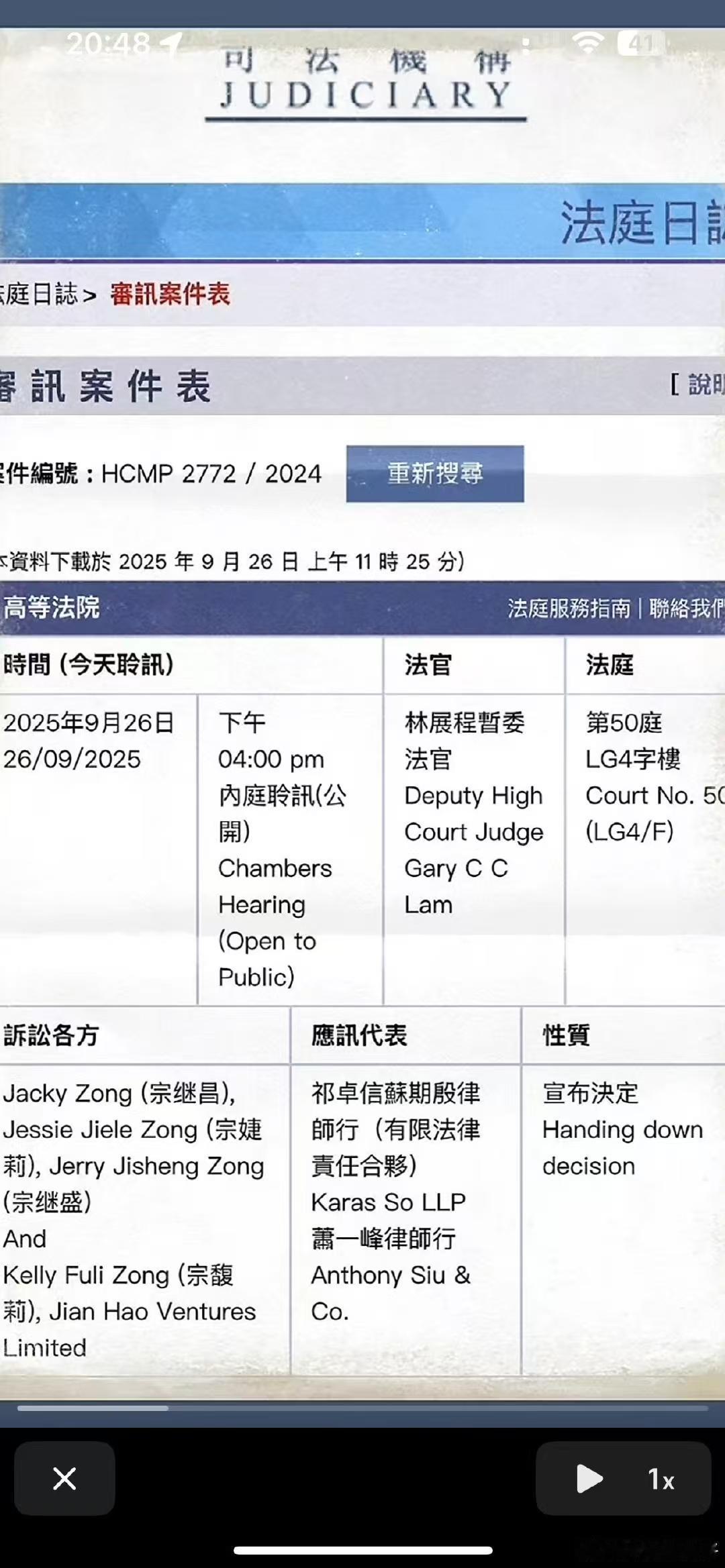 娃哈哈遗产二审判决书曝光！宗馥莉并没有输！香港高级法院在9月26日虽然判了驳回