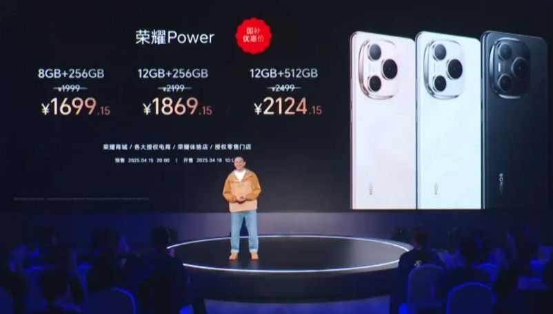 不是哥们，这价格对吗？荣耀Power价格出来了，出乎所有人的意料。1999！