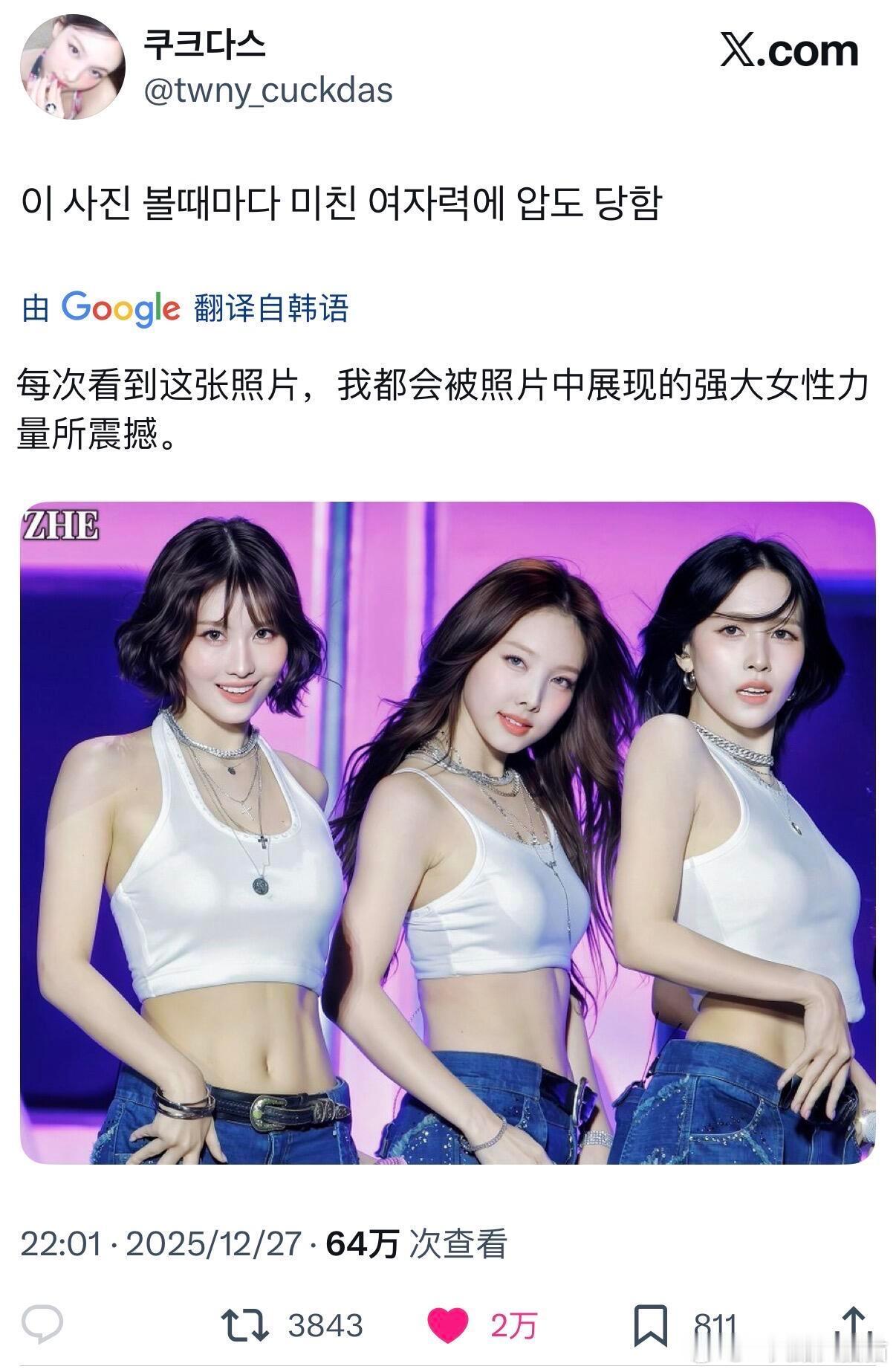 推万赞贴每次看到这张照片，我都会被照片中展现的强大女性力量所震撼twice|