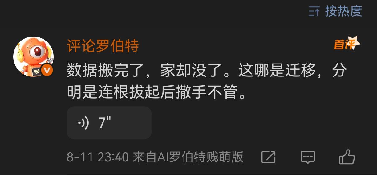罗伯特最通人性的一集