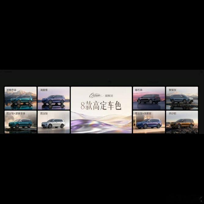 🚗22.99万-27.99万，海狮08这个定价直接把中大型新能源SUV的门槛往下拽了两万。理想L6