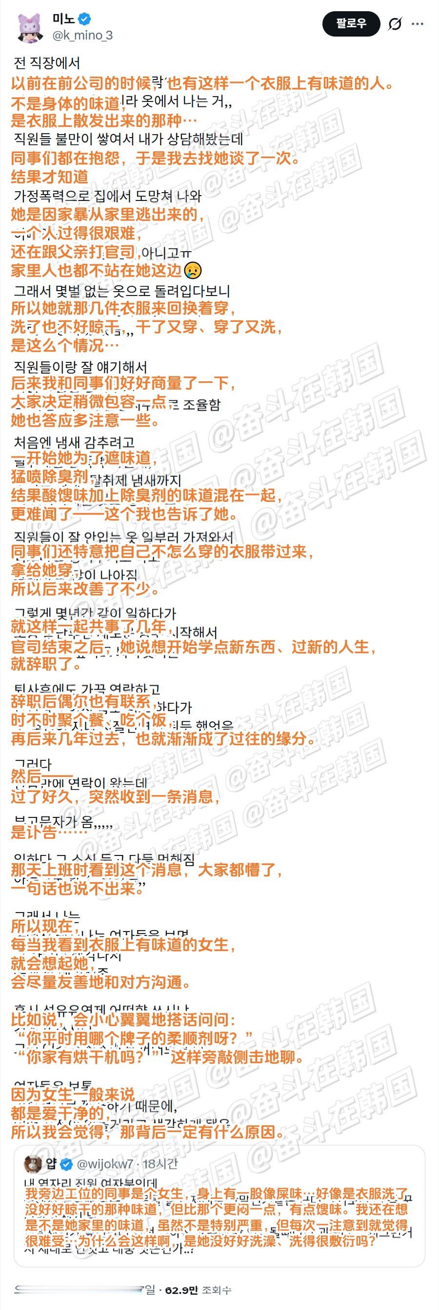 之前的公司有个身上味道很大的女同事海外新鲜事热点现场