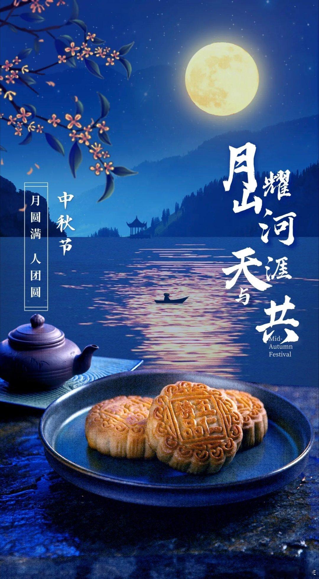 花月团圆，清辉满院丨国风中秋节主题高清壁纸​​​