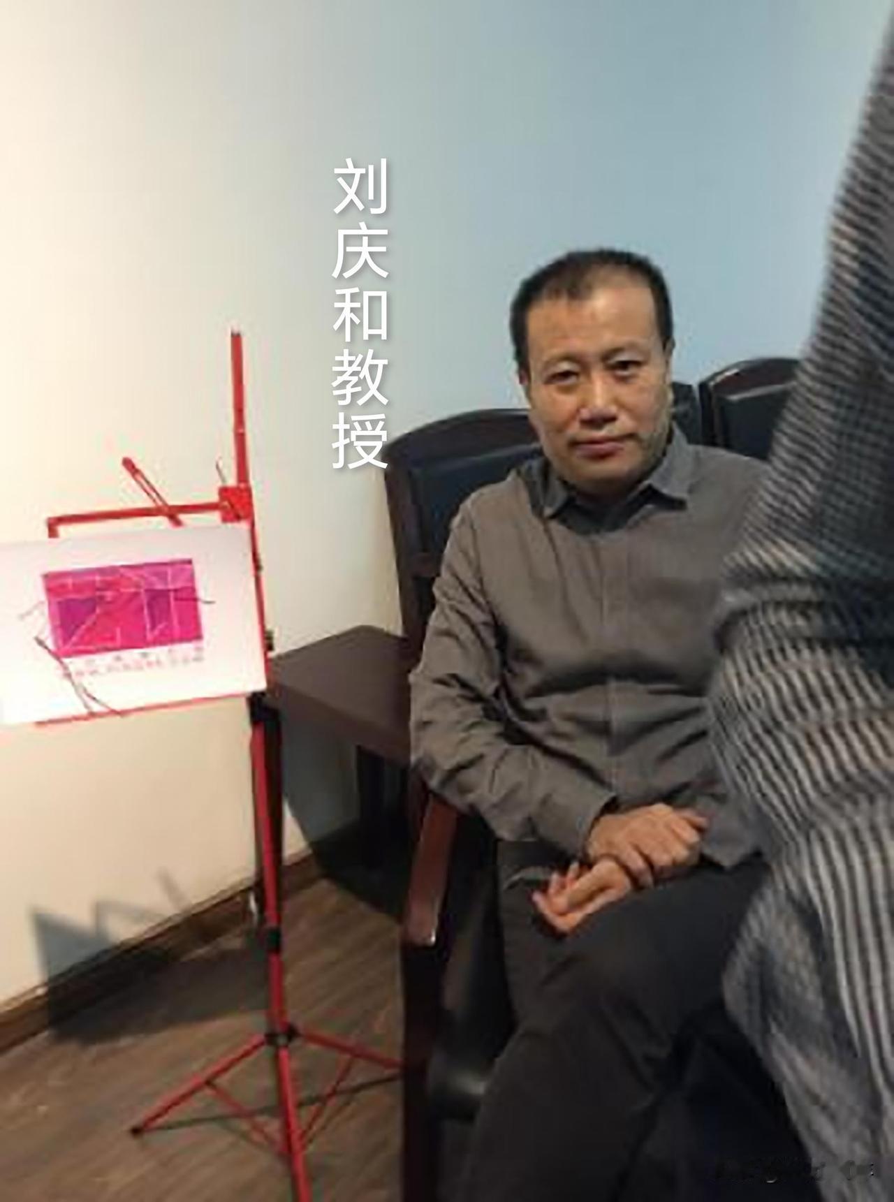 为什么中央美院也开始招生困难了？看看这些教授吧。刘庆和，中央美院教授、