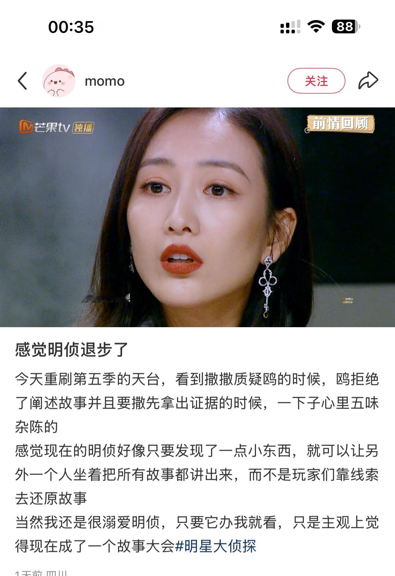 感觉明侦退步了​​​