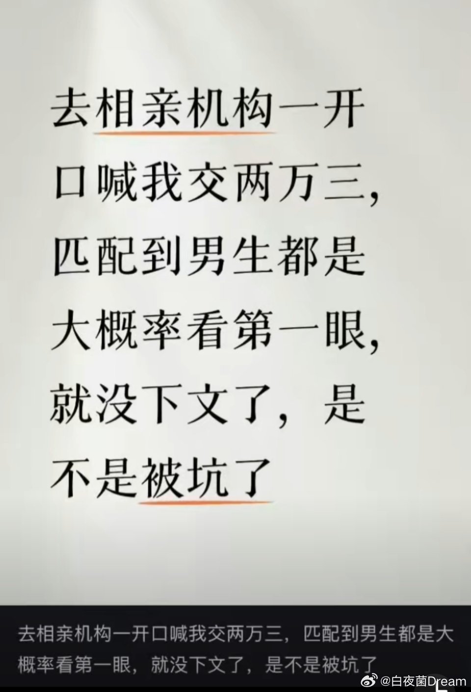 为啥看一眼就没下文了？