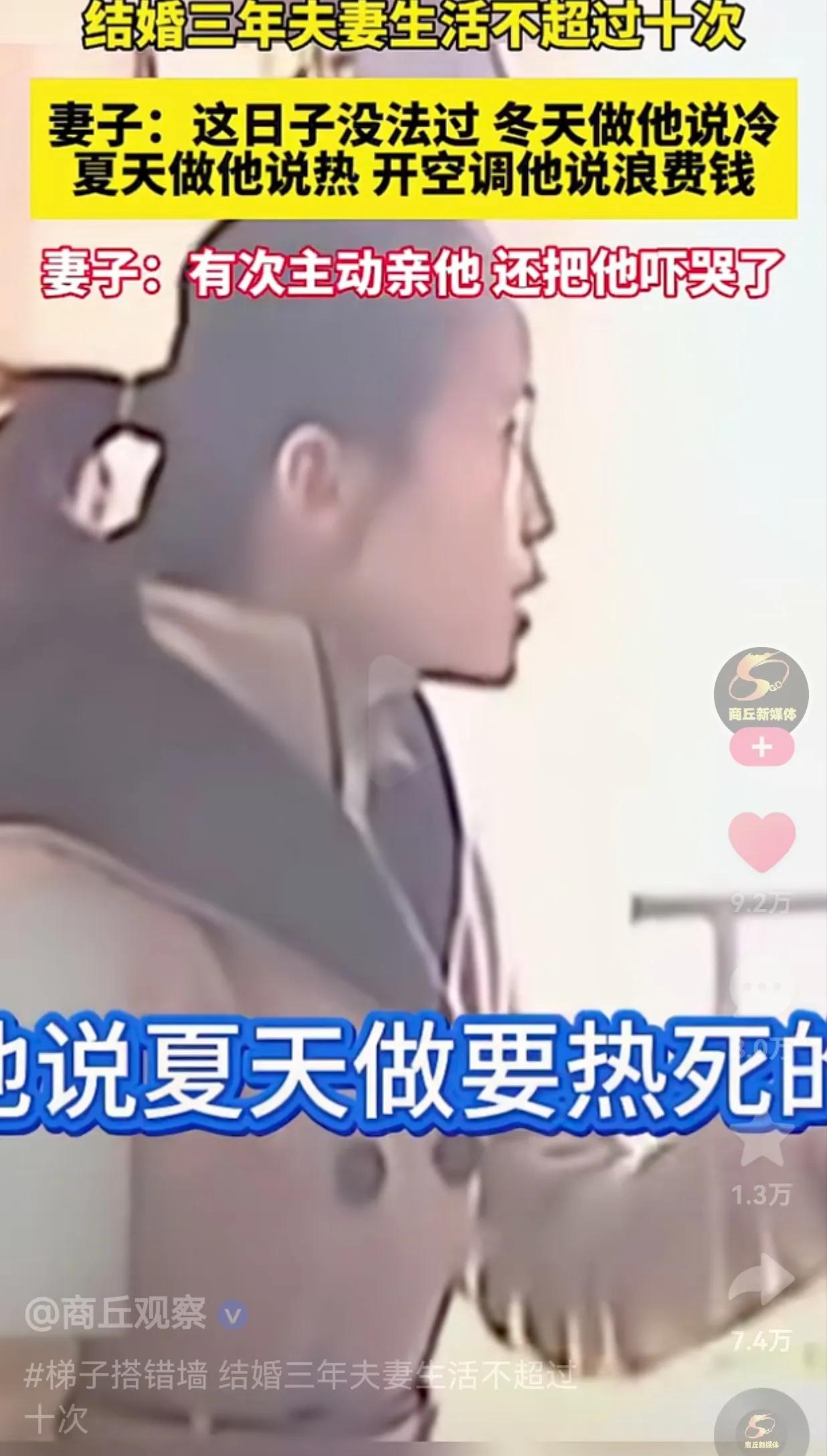 真的是旱的旱死，涝的涝死！一女子吵着闹着要跟丈夫离婚，原来是因为夫妻俩结婚三年，