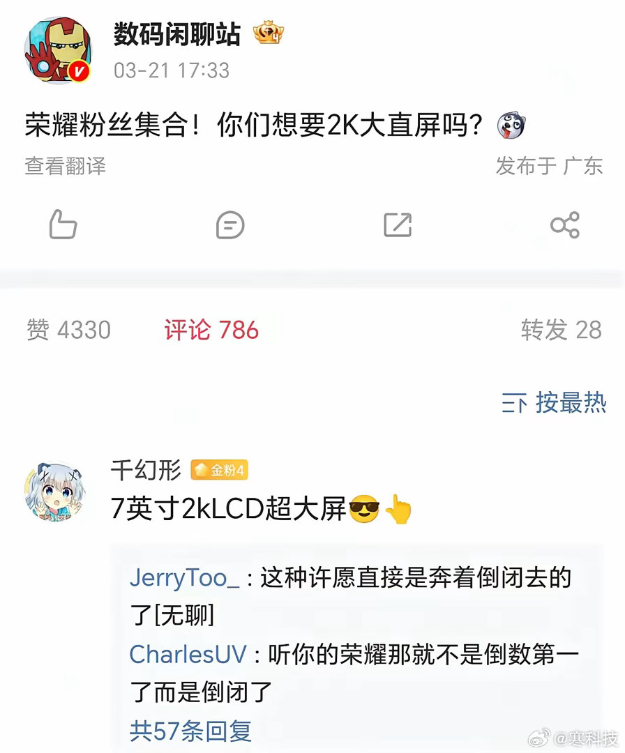 看来荣耀Magic9系列这次要大改，全系改成手感更好、还不容易误触的2.5D直