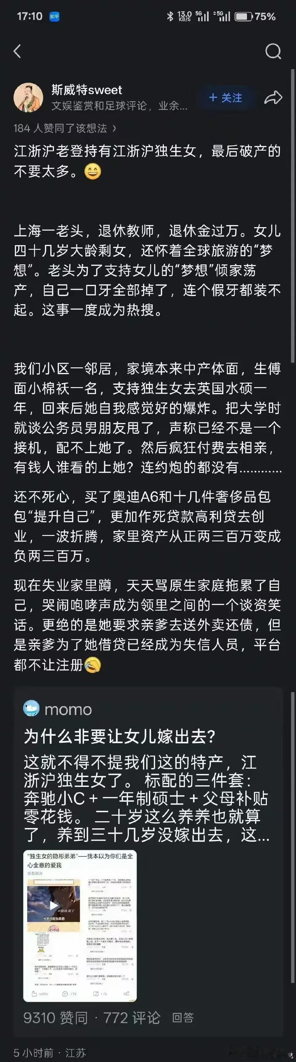 富养女儿要养德。光富养是错误的。