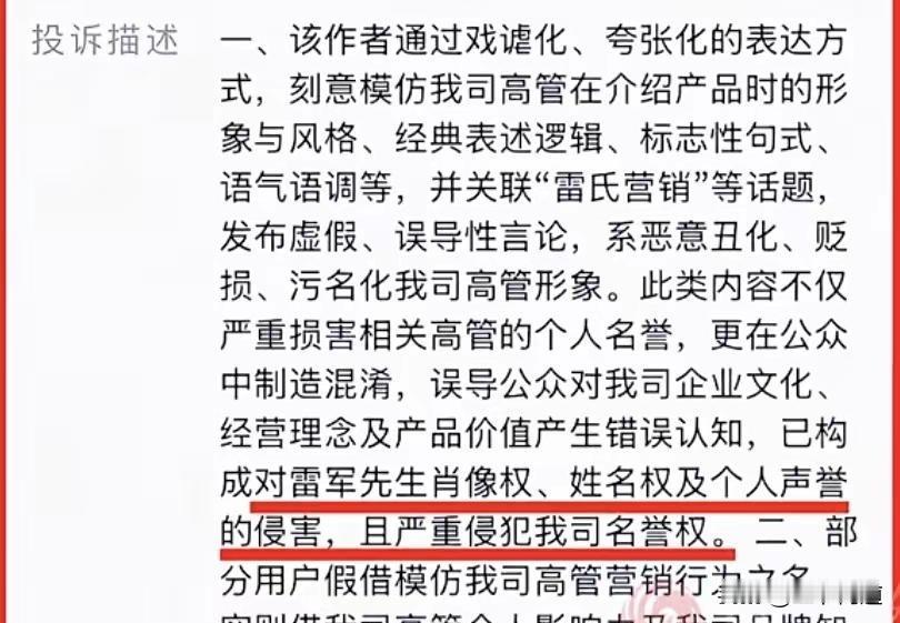 小米现在自己维权就说雷军等高管代表小米，之前车主维权怎么不说呢，之前不说是雷军微