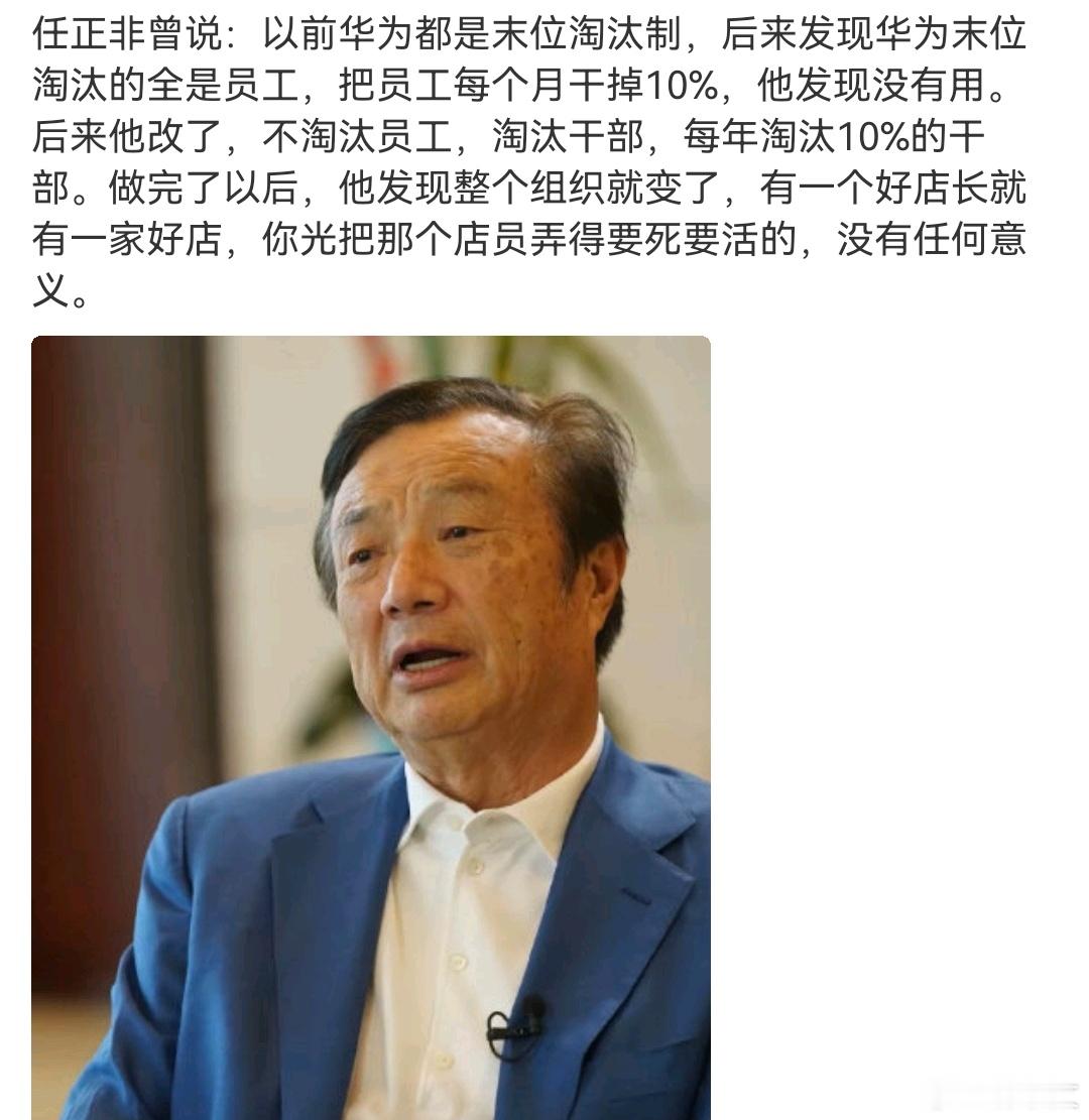 别总拿员工开刀，但凡换掉一个混日子的领导，比裁100个员工都管用。火车跑的快，