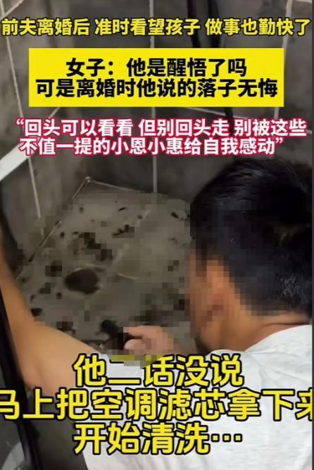 一女子说和丈夫离婚时，丈夫坚定表示落子无悔，以后绝不后悔。结果才离婚半年，前夫每