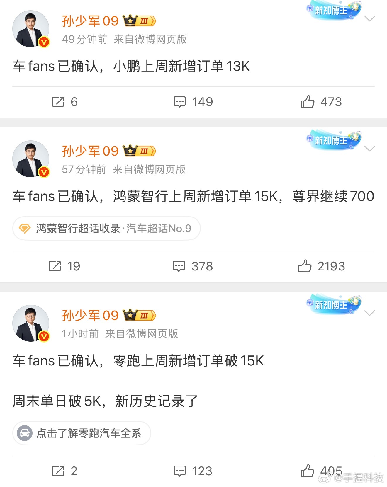 零跑一直在闷声发大财，单日销量堪称恐怖，别看人家网上声量不高，但交付量却是实打实