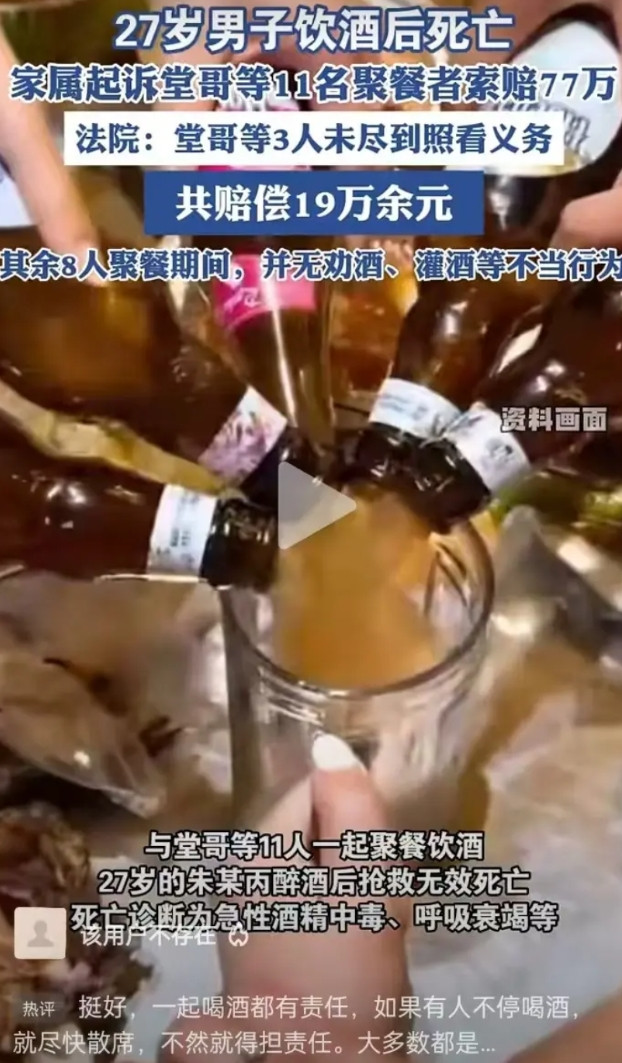 饮酒死亡男子家属向聚餐的堂弟索赔近日，男子朱某与堂弟们聚餐饮酒死亡，被家属向堂