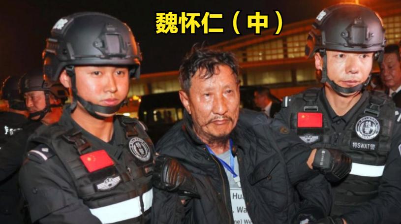 10月13日“魏氏犯罪团伙”的三名成员包括该团伙的头目魏怀仁均被判处死刑